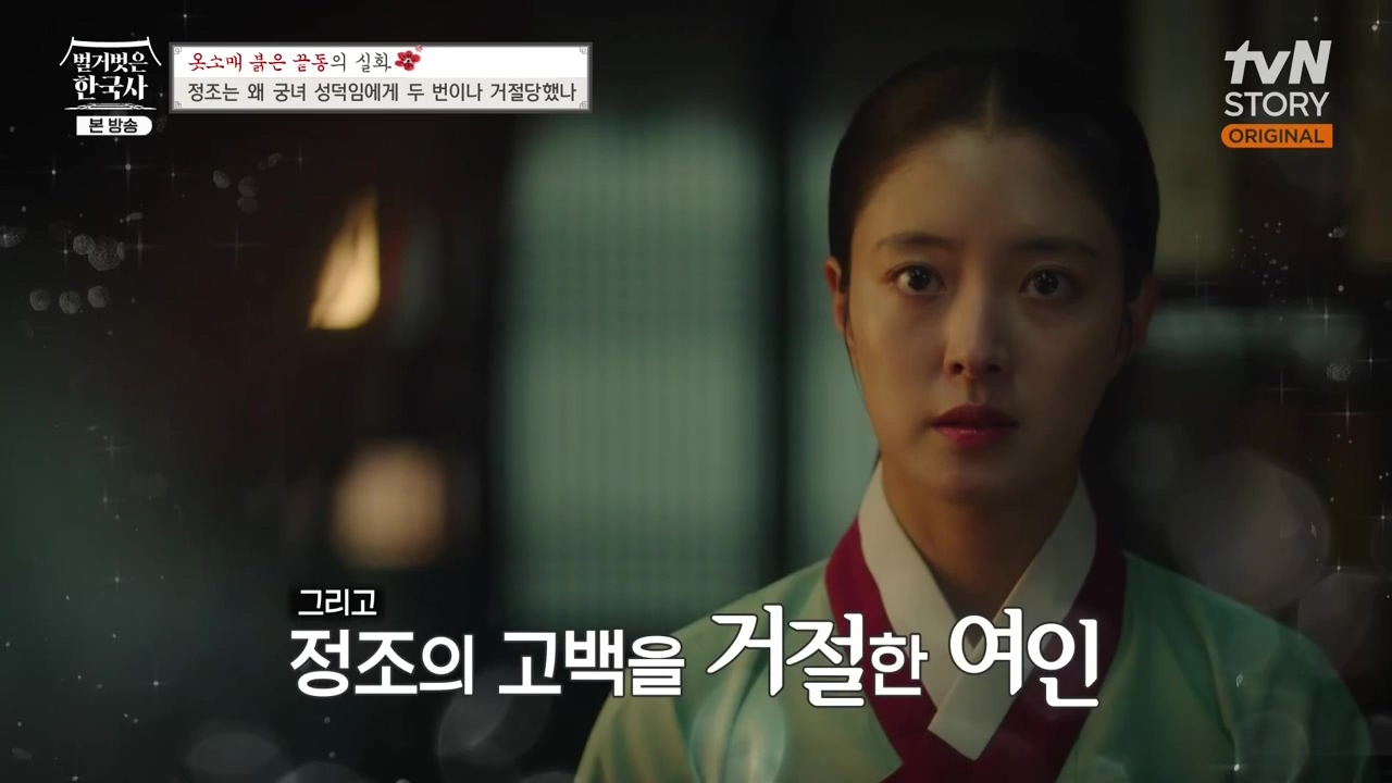 벌거벗은 한국사.E79.231026p-NEXT.mp4_20240525_170951.658.jpg