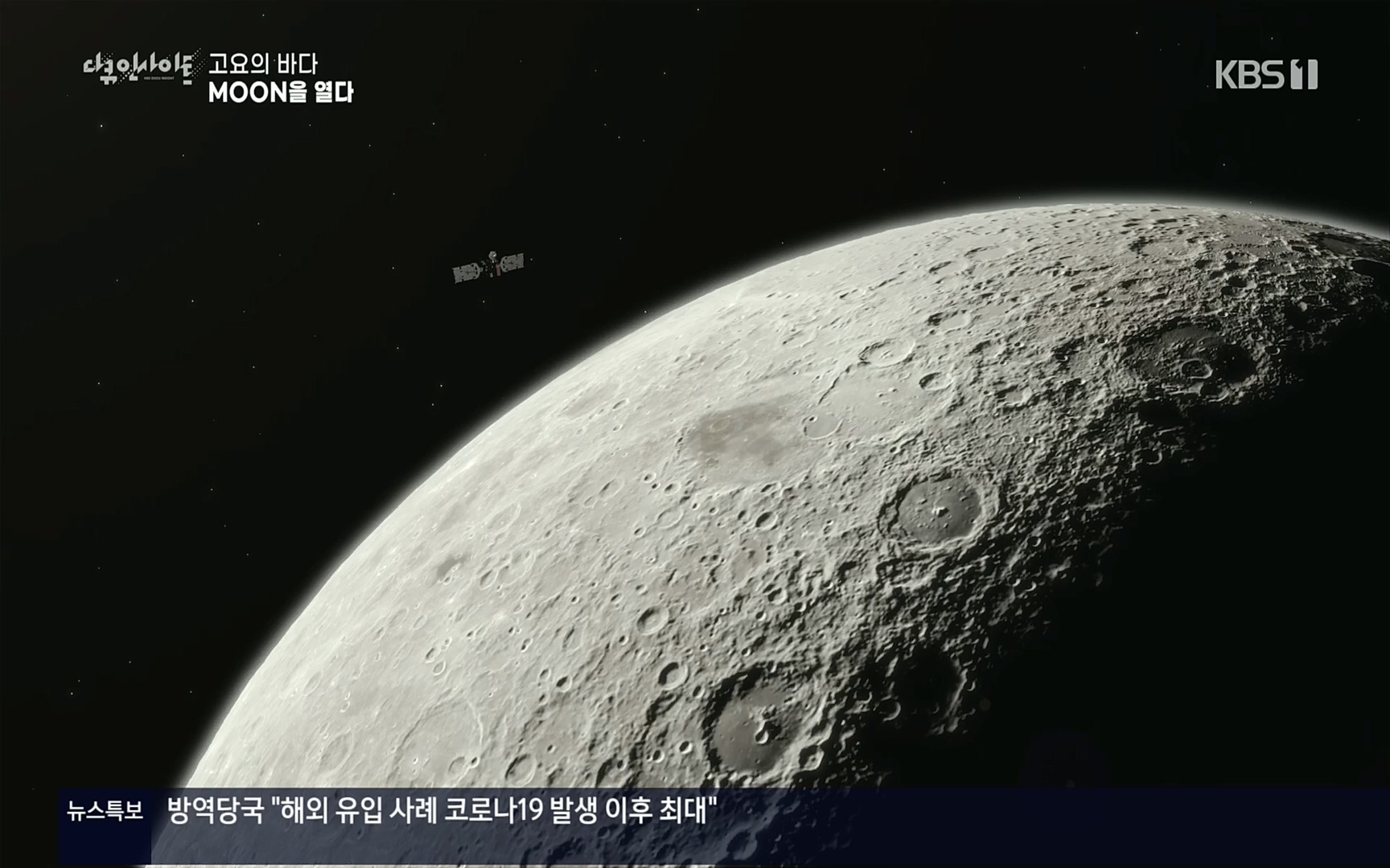 다큐 인사이트.E118.220728p.H264-F1RST.mp4_20220729_212203.871.jpg