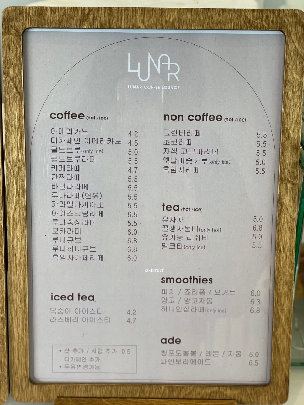 용인 고기리 카페 루나커피 라운지 - 커피 메뉴판