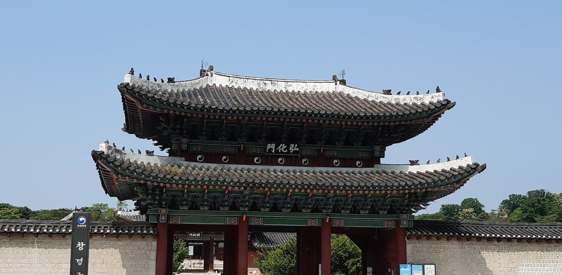  창경궁 흥화문, 백성과 소통의 장소