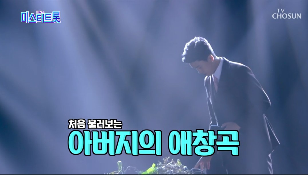 미스터트롯1_최종순위