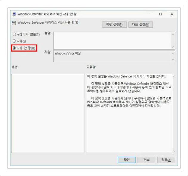 윈도우10 디펜더