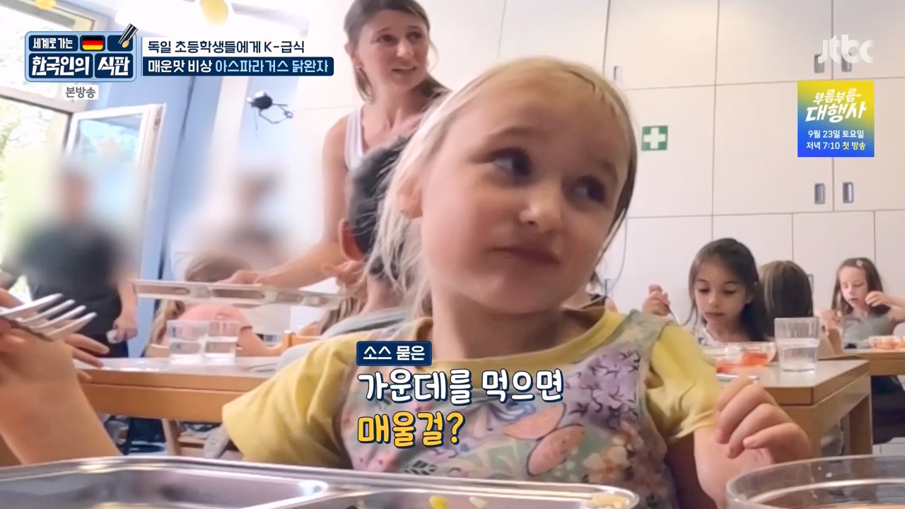 한국인의 식판.E22.230917p-NEXT.mp4_20231028_173042.762.jpg