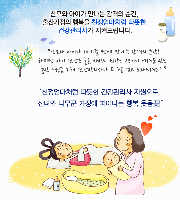  정부지원 산후도우미 처음부터 끝까지 알아보기