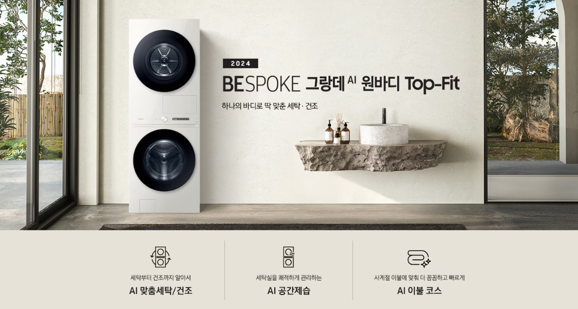 삼성세탁 이미지