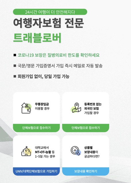 사진_트래블로버-홈페이지