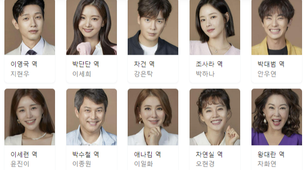  신사와 아가씨 회차정보 시청률 편성표 방금그곡