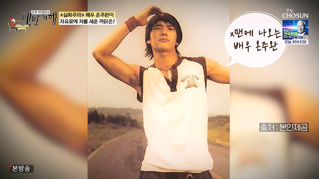 식객 허영만의 백반기행.E253.240624p-NEXT.mp4_20240624_195637.533.jpg