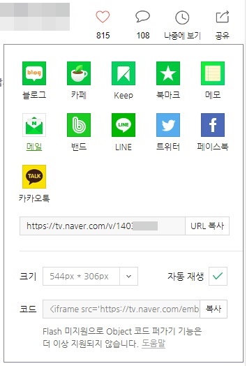 다운로드 프로그램 설치 필요없어요 네이버 TV 동영상