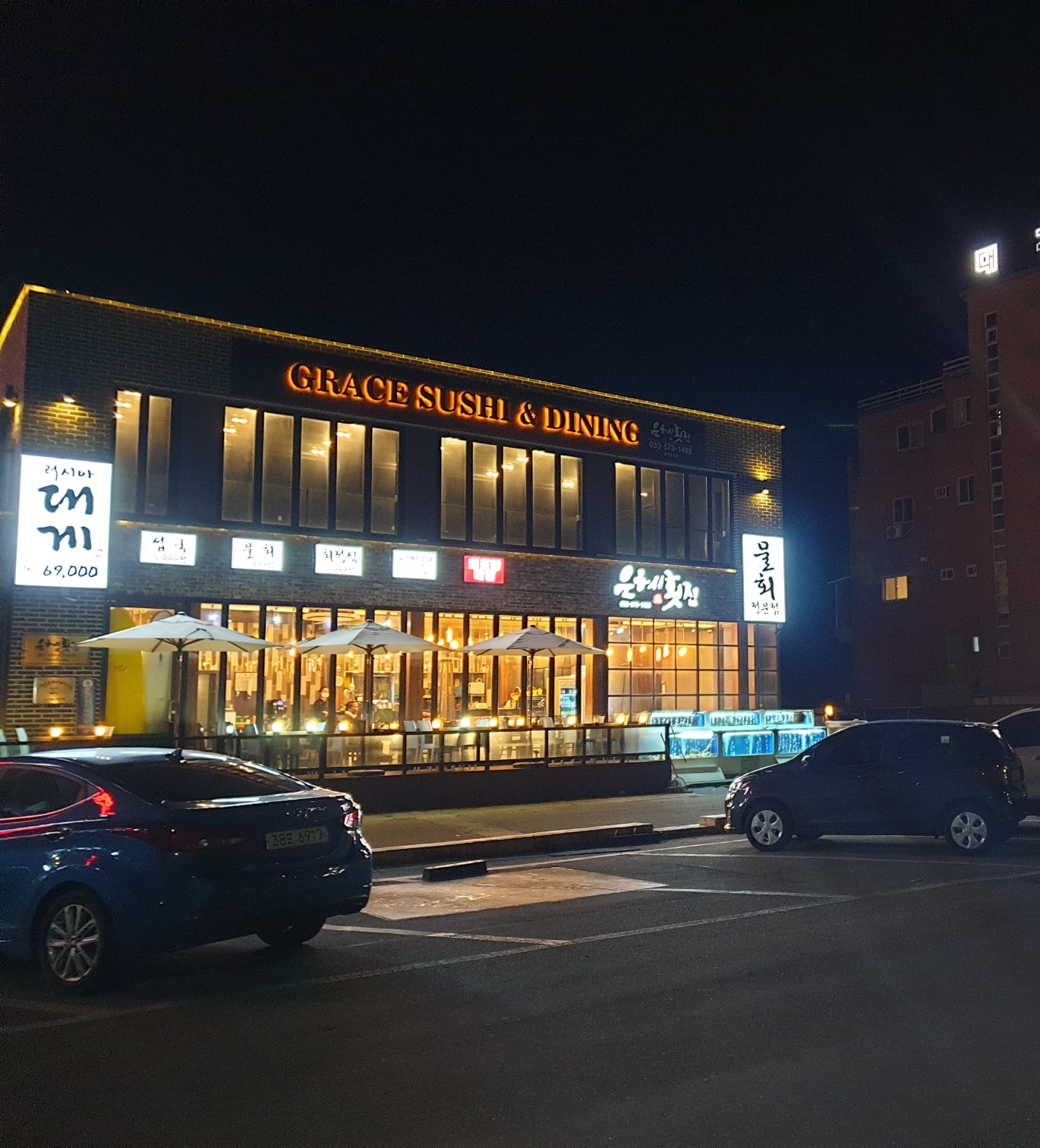  삼척 횟집, 고급진 스끼다시까지 놓치지않는 은혜횟집 ! [프로출장러의 선택]