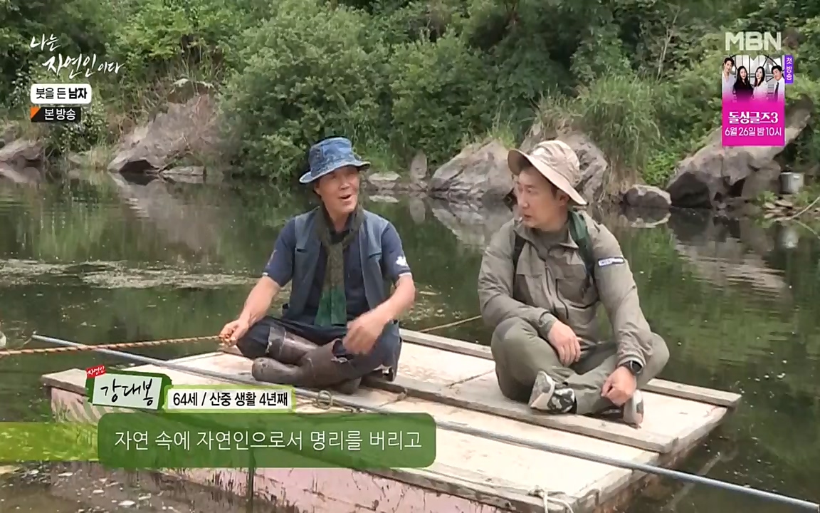 나는 자연인이다.E506.220616p-NEXT.mp4_20220616_200842.041.jpg