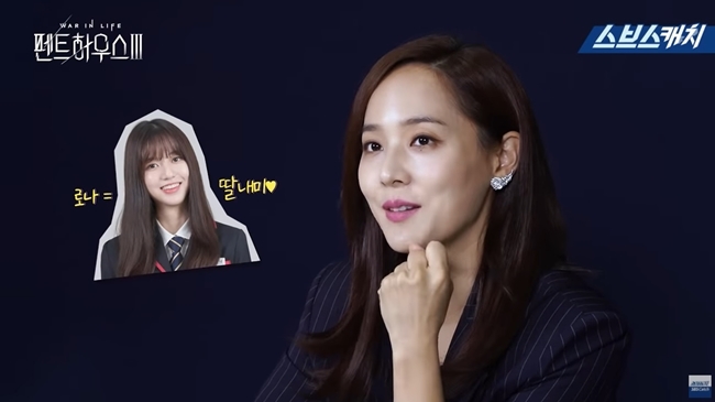  '스브스캐치' 유진 " ' 펜트하우스' 김현수 진짜 딸 같아, 계단신 떠올리기 싫어"