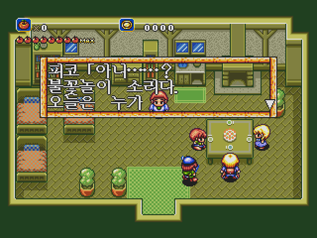  신창세기 라그나센티 (K) 메가 드라이브 - SEGA Mega Drive 한글 파일 다운