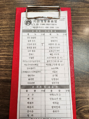 이천영양돌솥밥 이미지