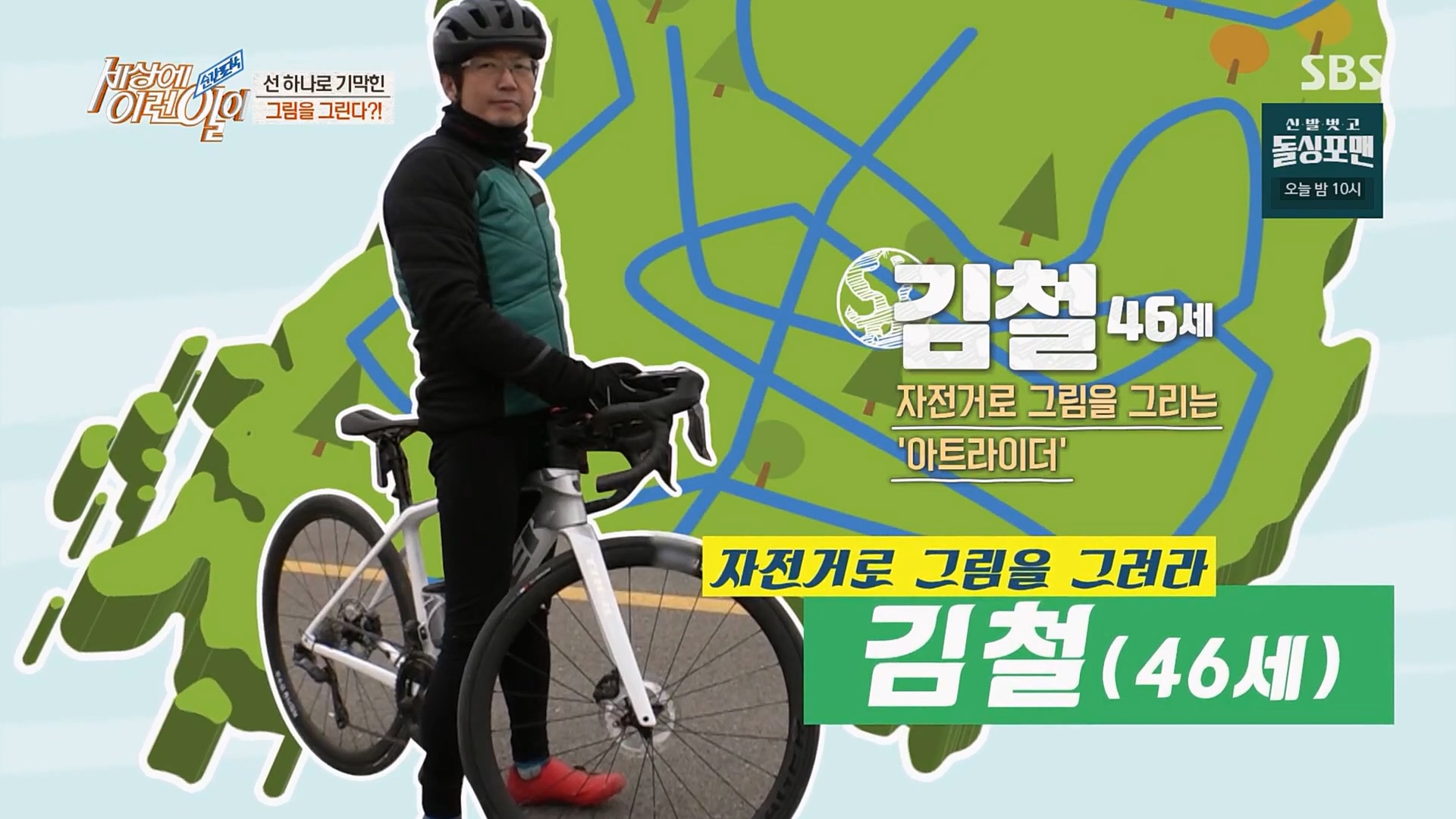 순간포착 세상에 이런일이.E1218.230221p.H264-F1RST.mp4_20230222_185214.168.jpg