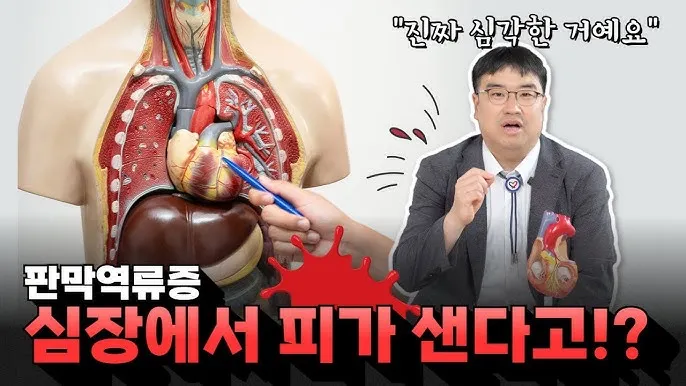 가슴이 두근두근 뛰고 답답할때_2
