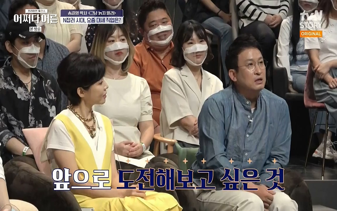 어쩌다 어른.E04.220631p-NEXT.mp4_20220829_204155.244.jpg