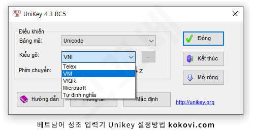 Unikey 설정 - VNI 입력방식