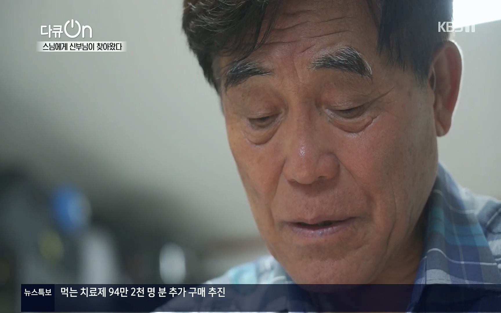 다큐 On.E148.220715p.H264-F1RST.mp4_20220717_131420.085.jpg