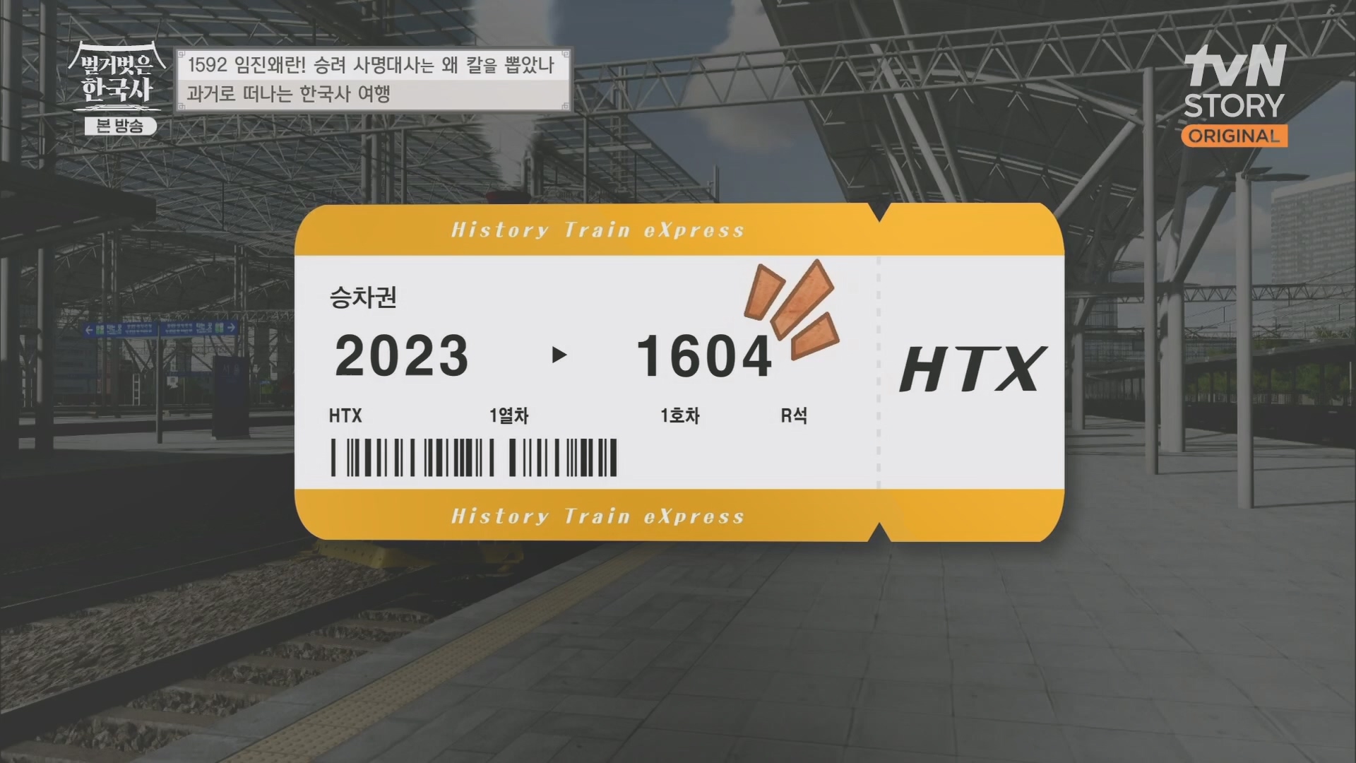 벌거벗은 한국사.E57.230524p.H264-F1RST.mp4_20240101_173150.768.jpg