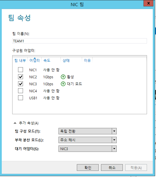  윈도우 티밍(teaming) 구성 및 설명