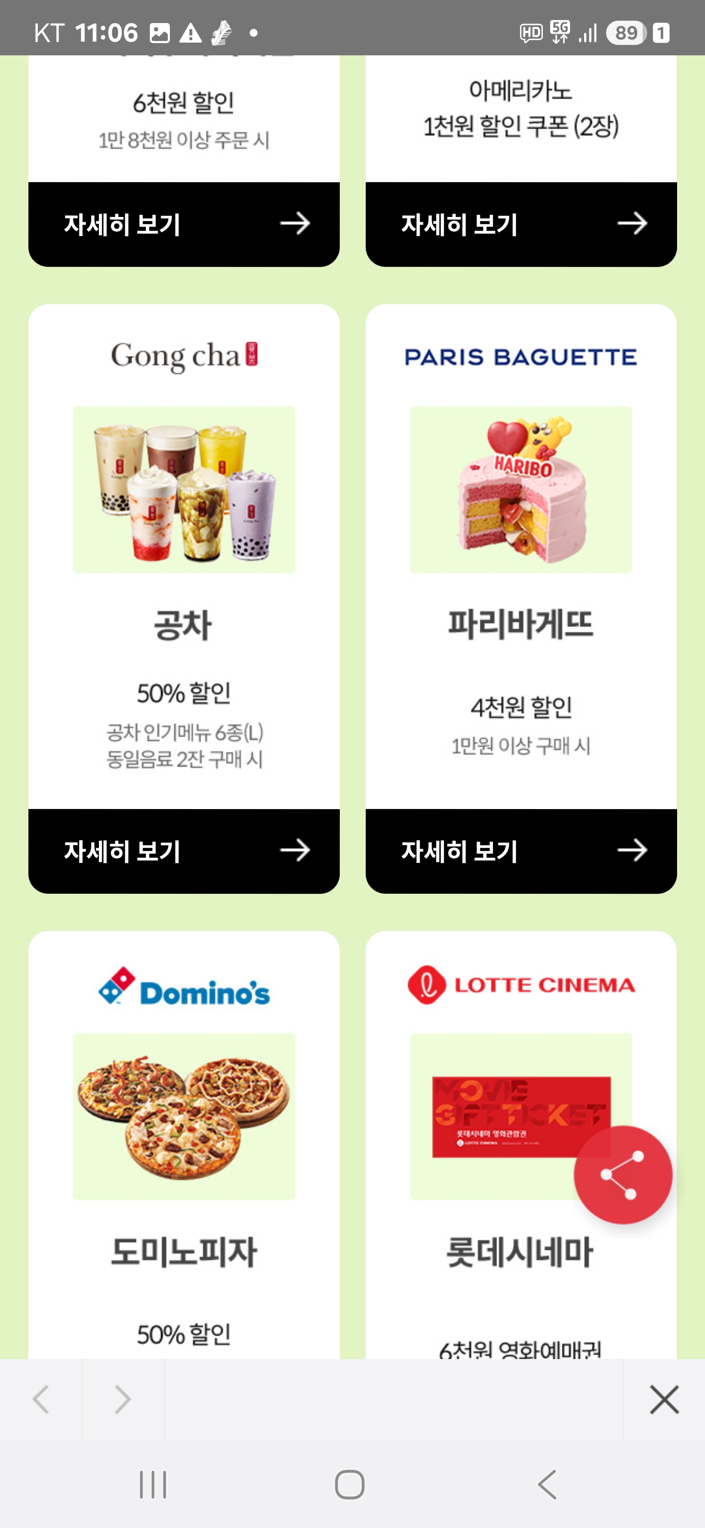 달달그릭 이미지