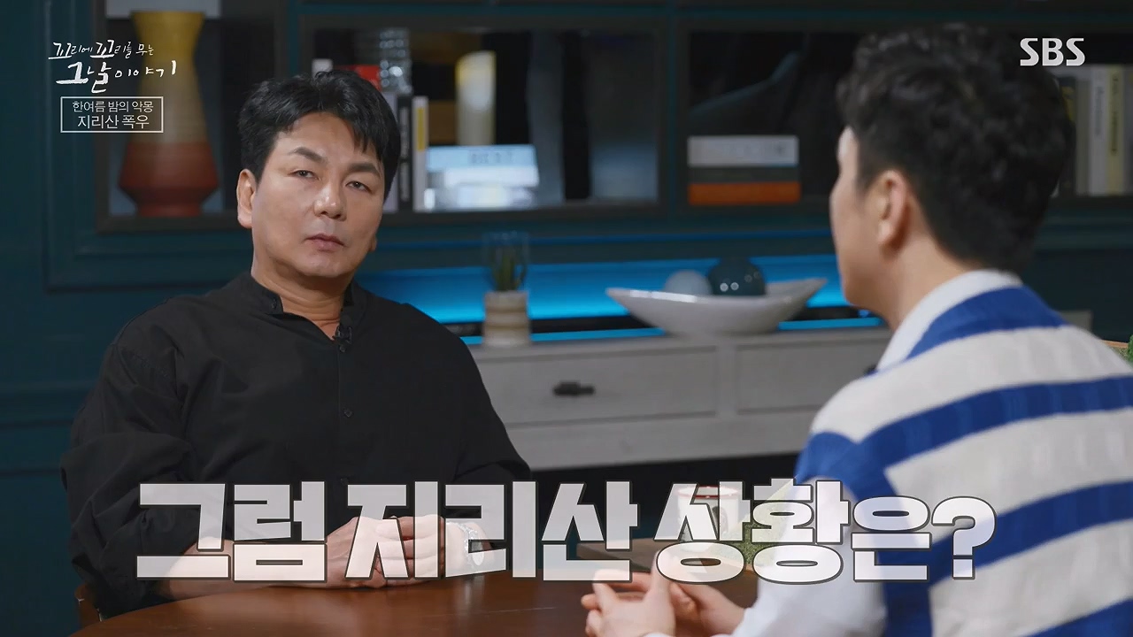 꼬리에 꼬리를 무는 그날 이야기.E134.240628p-NEXT.mp4_20240629_155323.443.jpg