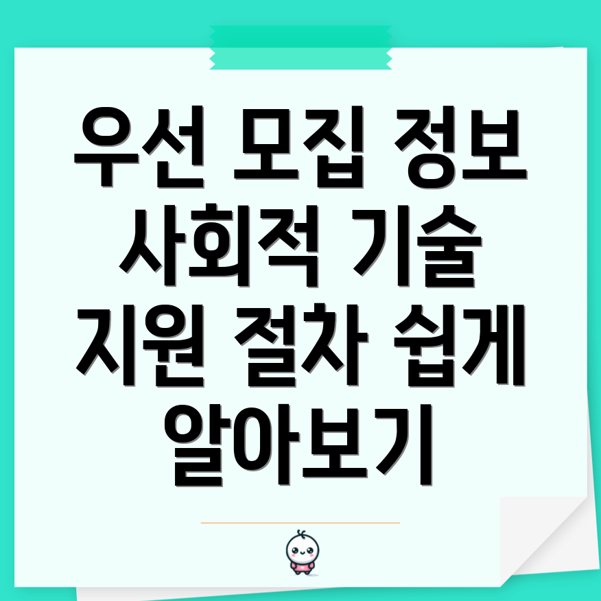 사회적 기술 저하