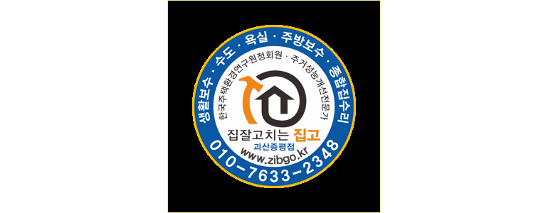 괴산군 욕실