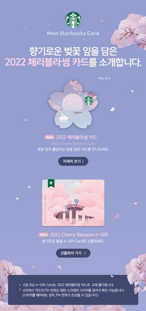 체리블라썸 이미지