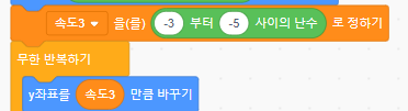 속도3 변수 추가