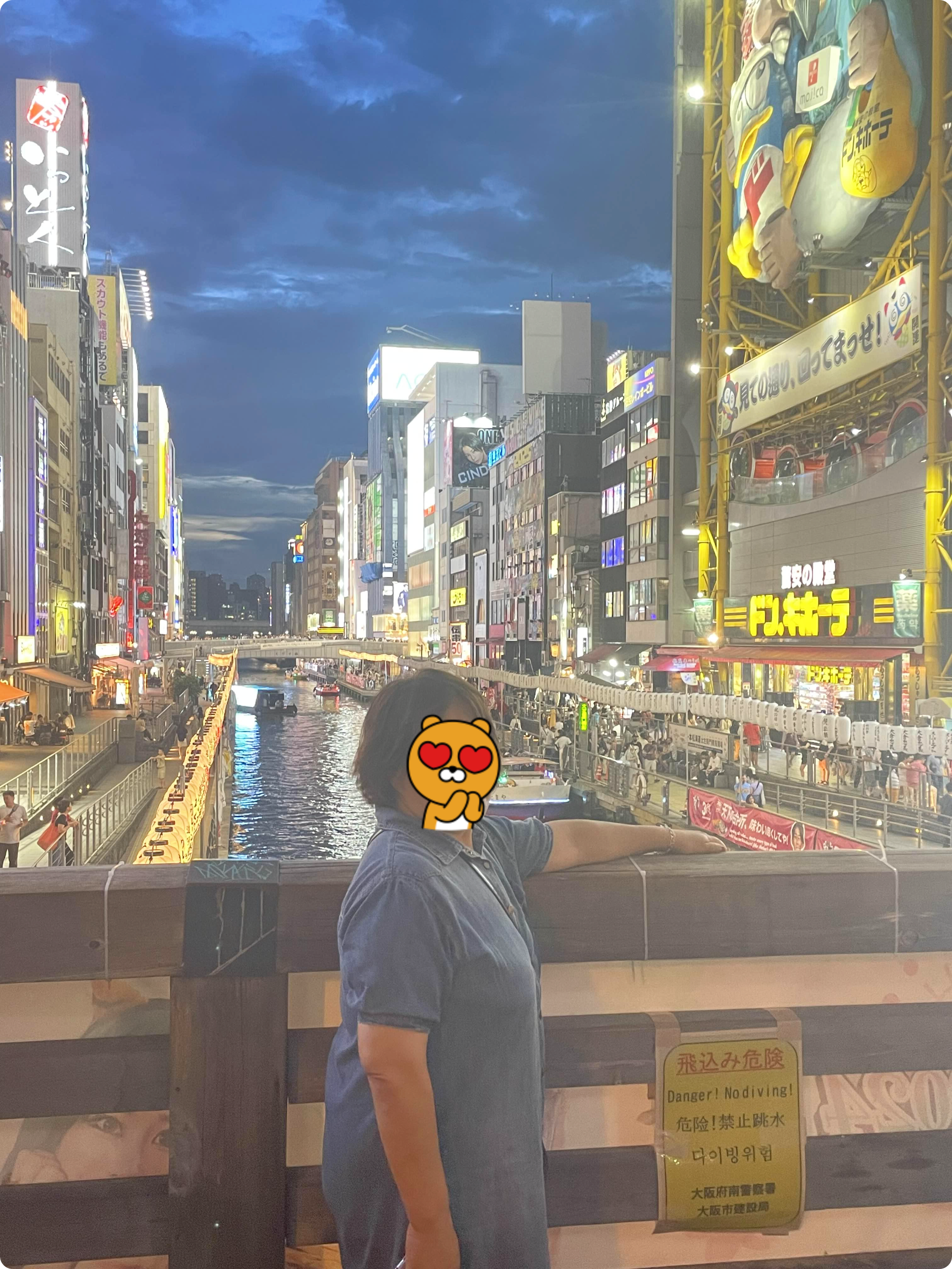도톤보리