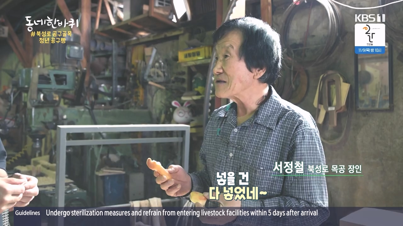 동네 한 바퀴.E244.231022p-NEXT.mp4_20231022_164222.530.jpg