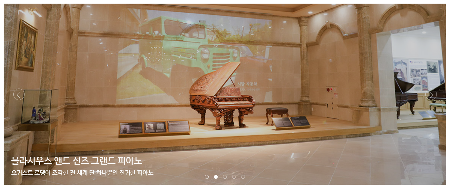 세계자동차&피아노 박물관 블라시우스 앤드 선즈 그랜드 피아노