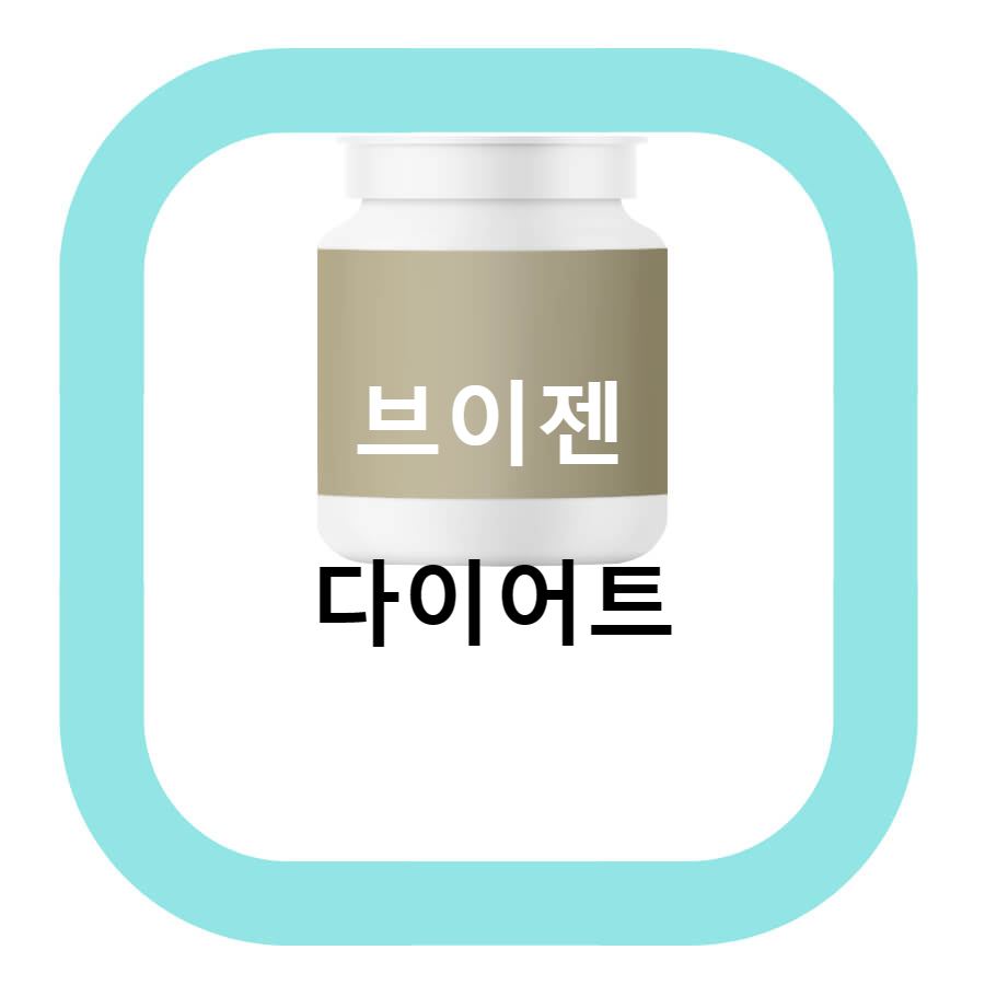  브이젠 가격 및 부작용 브이젠 다이어트 효과는?