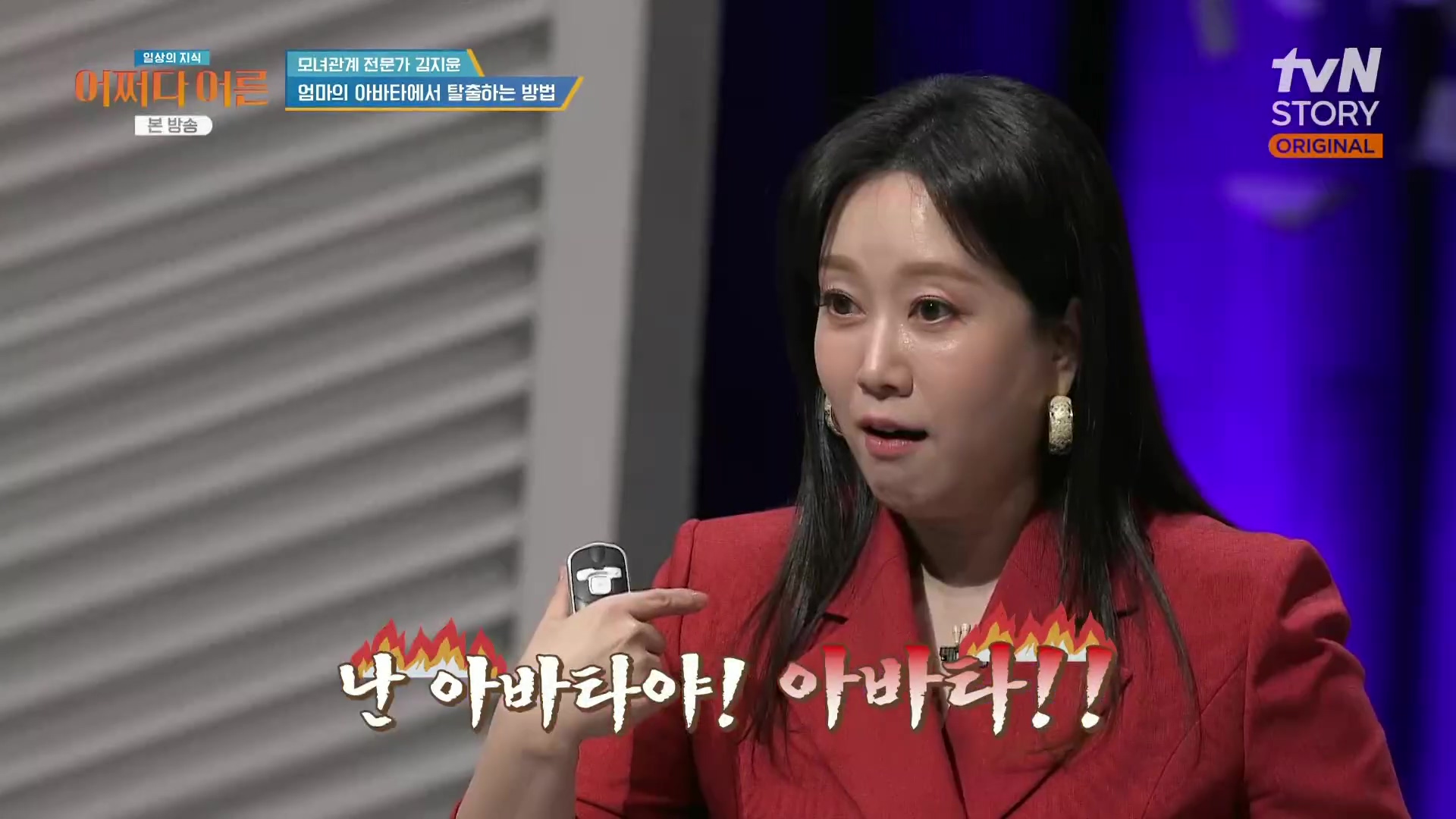 어쩌다 어른.최준영.E49.240326p.H264-F1RST.mp4_20240402_203327.938.jpg