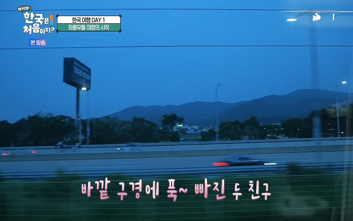 어서와 한국은 처음이지 시즌2.E227.220909p-NEXT.mp4_20220909_194001.168.jpg