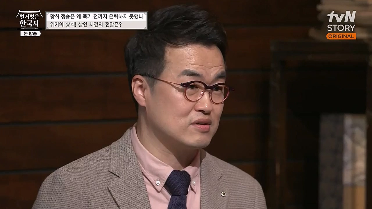 벌거벗은 한국사.E42.230209p-NEXT.mp4_20230315_190159.369.jpg