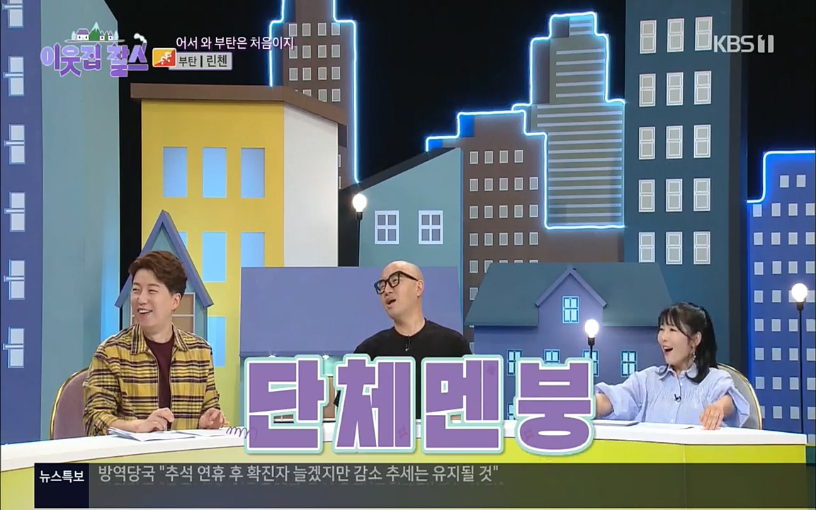 이웃집 찰스.E354.220914p.H264-F1RST.mp4_20220914_202943.217.jpg