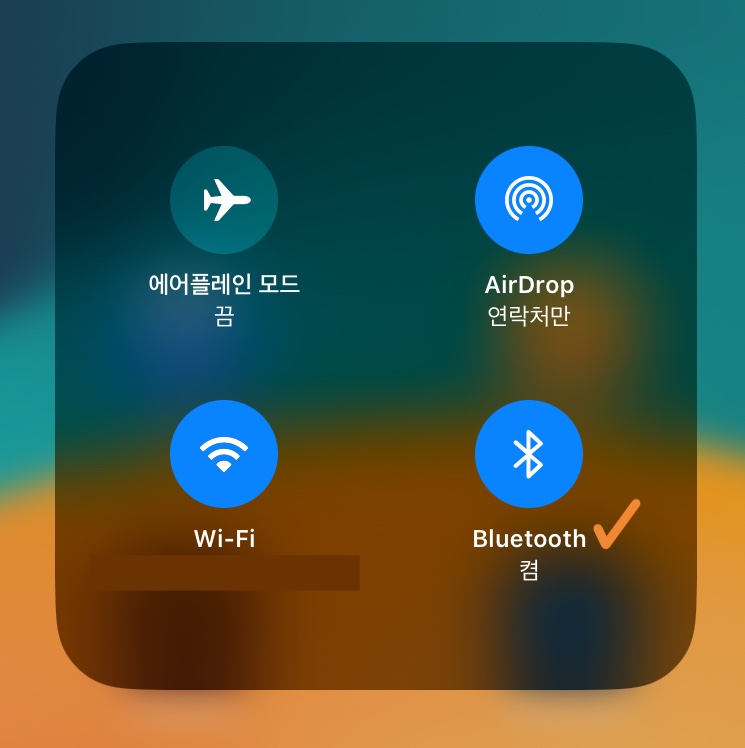 블루투스 아이콘 다시 꾸욱 누르기