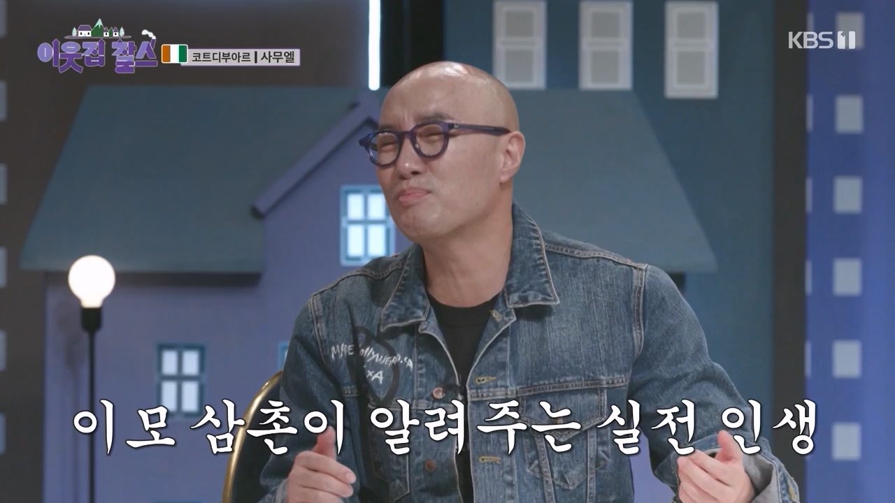 이웃집 찰스.E425.240221p-NEXT.mp4_20240221_195034.748.jpg