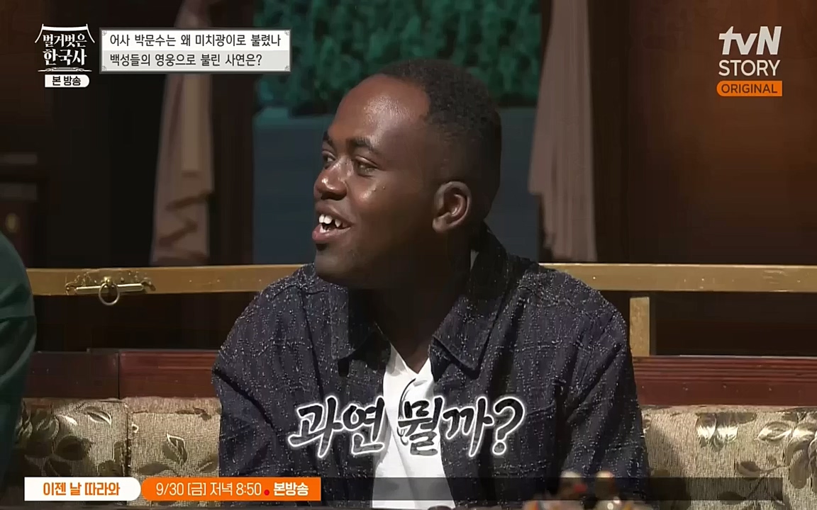 벌거벗은 한국사.E23.220929p-NEXT.mp4_20221003_184806.071.jpg