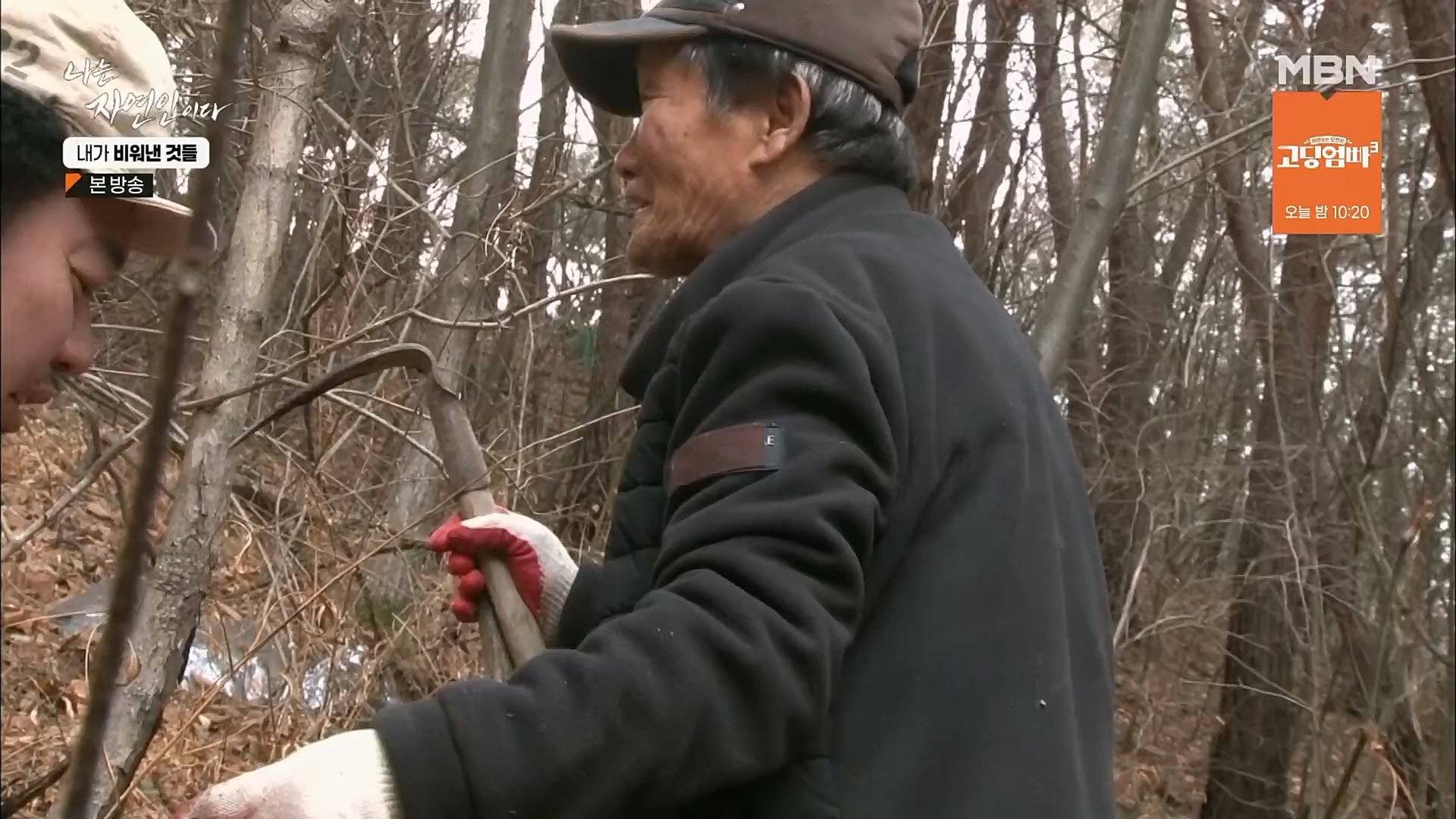 나는 자연인이다.E543.230301p.H264-F1RST.mp4_20230302_192646.288.jpg