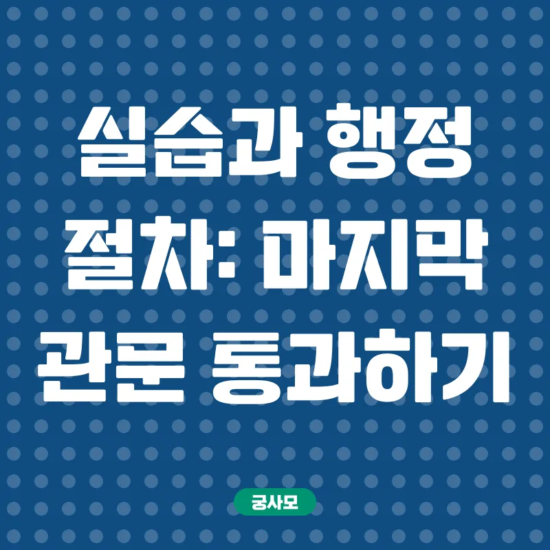 사회복지사자격증취득_3