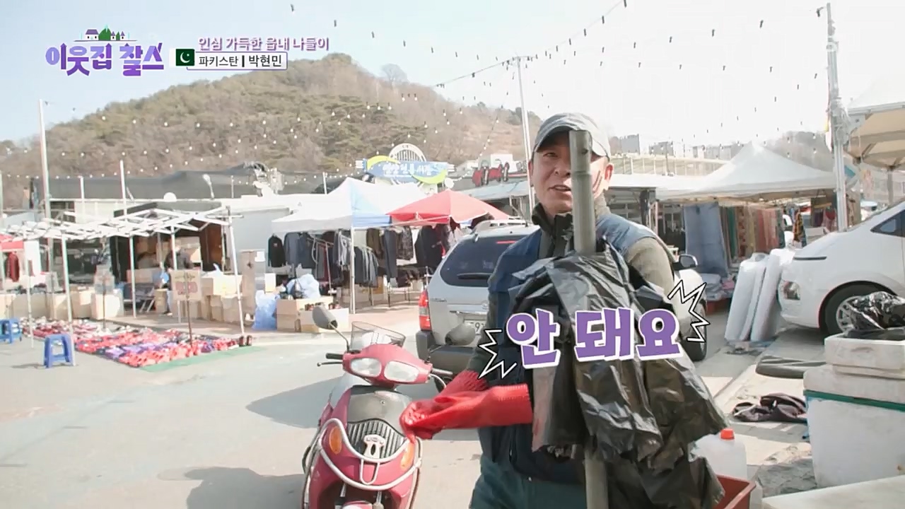 이웃집 찰스.E381.230405p.H264-F1RST.mp4_20230405_200836.184.jpg