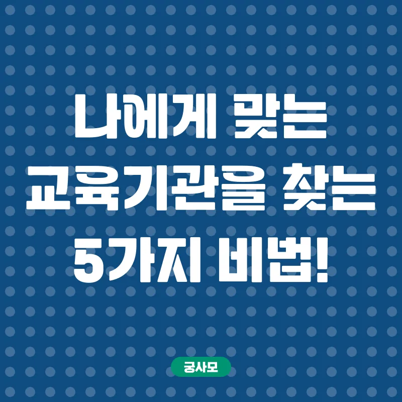 미술심리상담 민간자격증_2