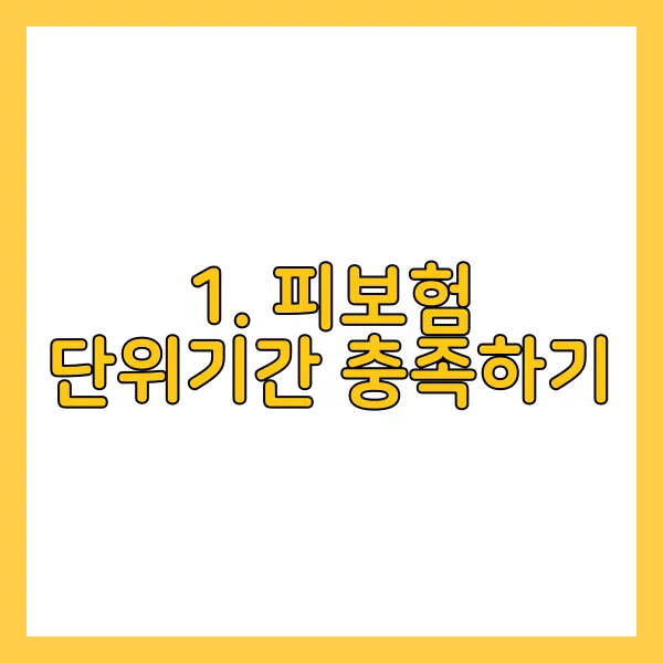 실업급여