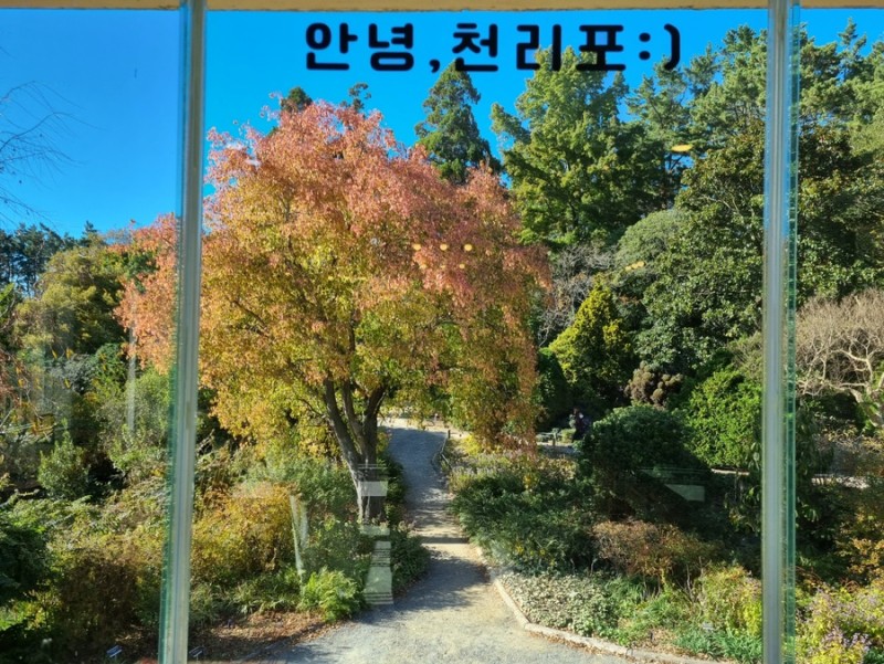 천리포수목원