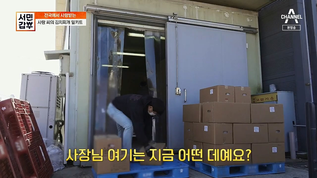 서민갑부.E412.221204p.H264-F1RST.mp4_20221204_161449.711.jpg