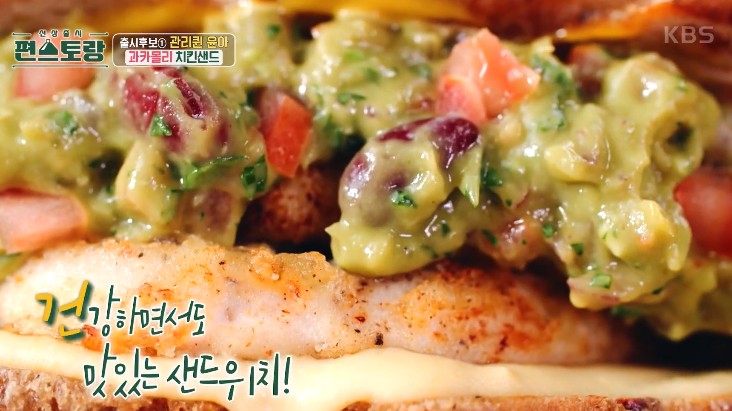 과카몰리